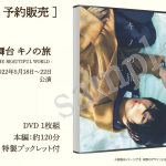 stageplay1dvd